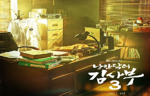 Menjelang tayang, Dr. Romantic musim 3 bagikan poster teaser meja kerja Dokter Kim alias Kim Sabu. (Instagram/sbsdrama.official)